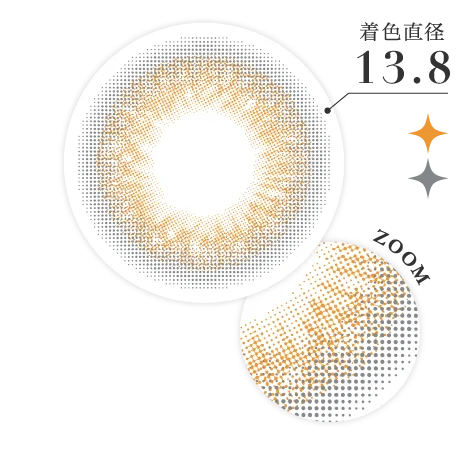 着色直径13.8