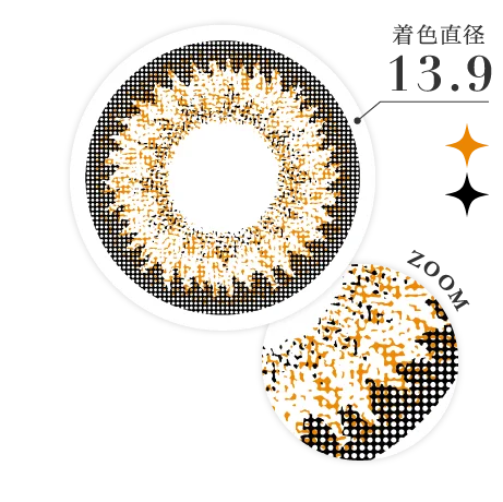 着色直径13.9