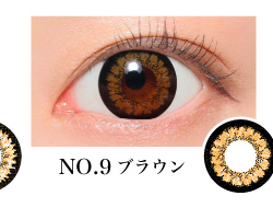 NO.9ブラウン