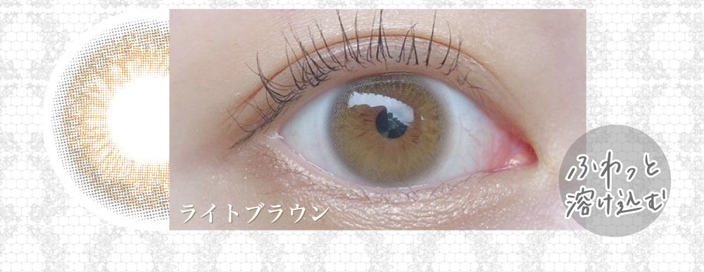 ライトブラウン