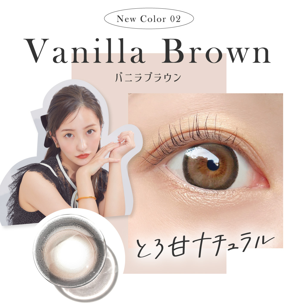 Vanilla Brown