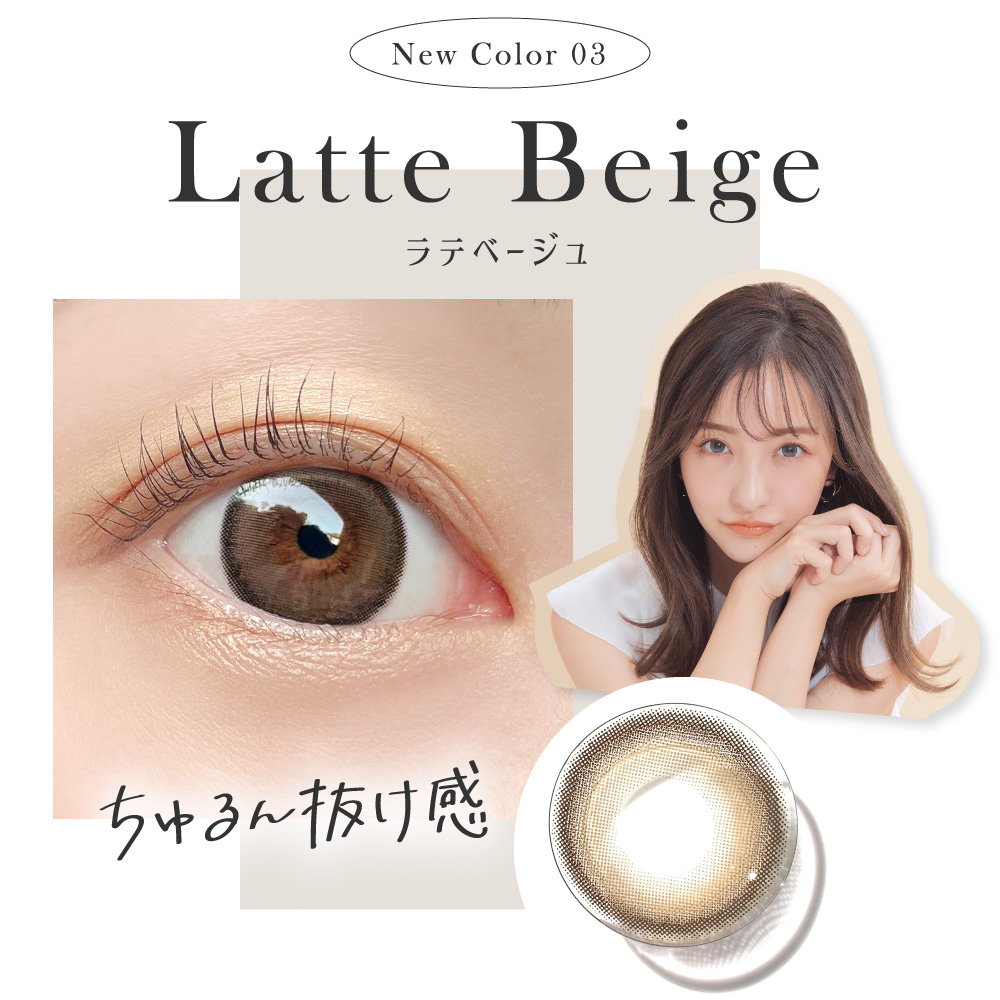 Latte Beige