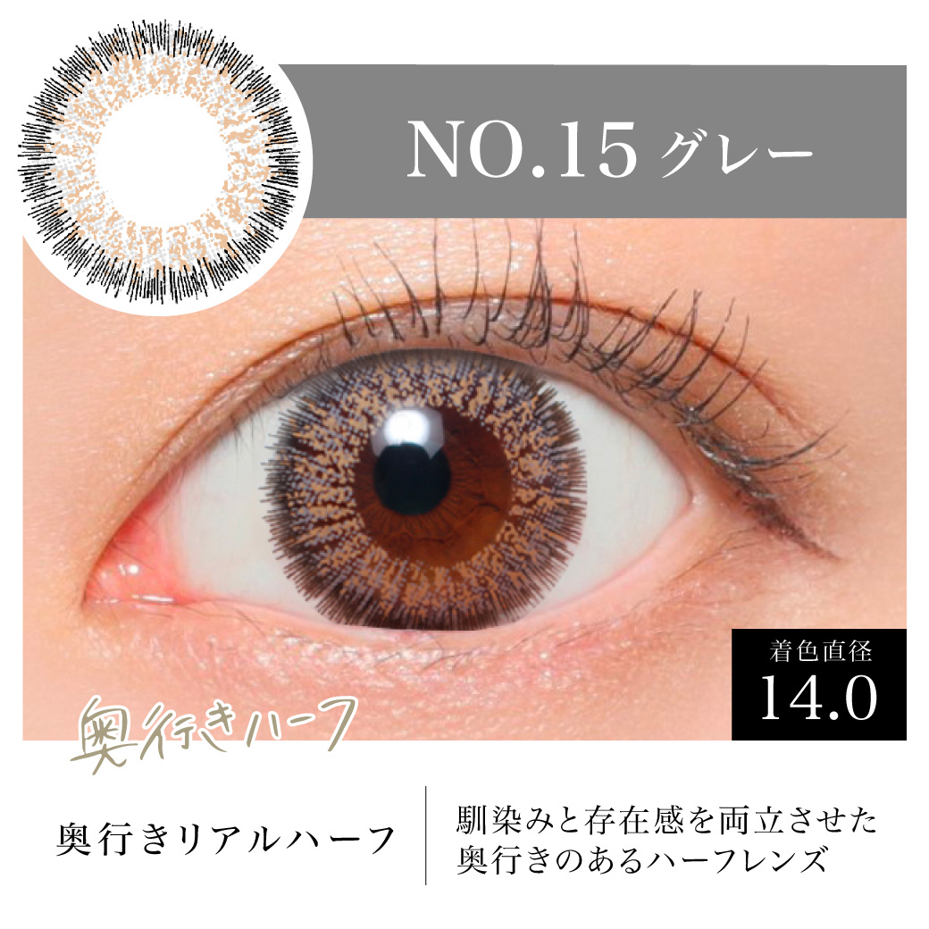 奥行きリアルハーフ 馴染みと存在感を両立させた奥行きのあるハーフレンズ