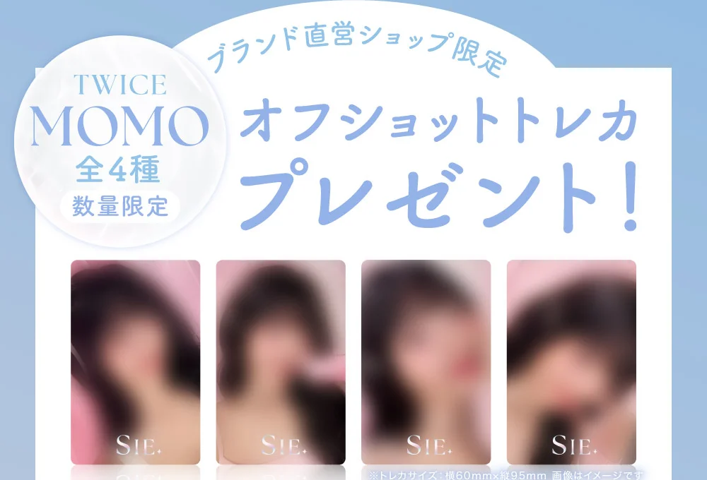ブランド直営ショップ限定 TWICE MOMOオフショットトレカプレゼント！