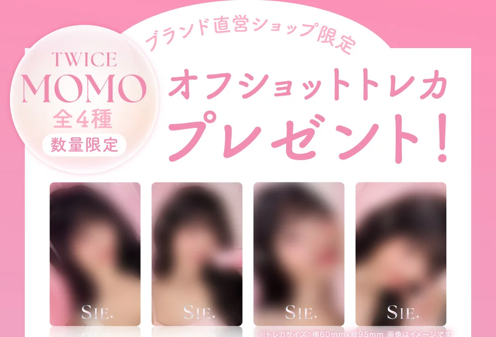 ブランド直営ショップ限定 TWICE MOMOオフショットトレカプレゼント！