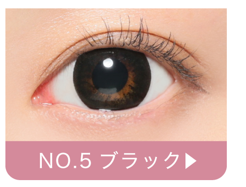NO.5ブラック