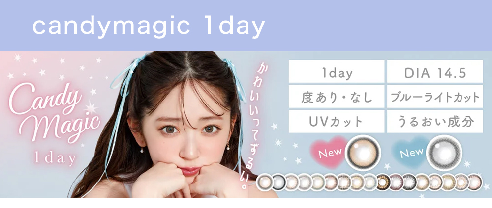 candymagic 1day