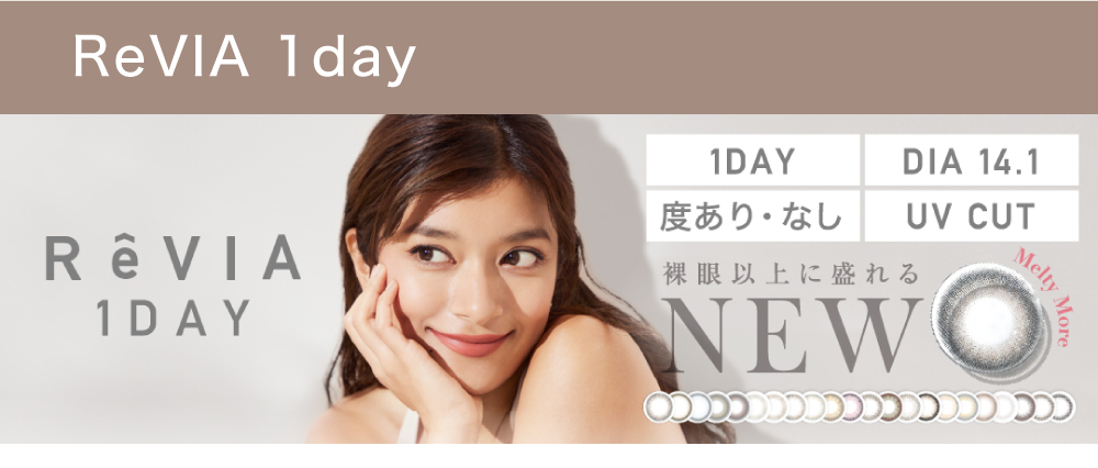 ReVIA 1day