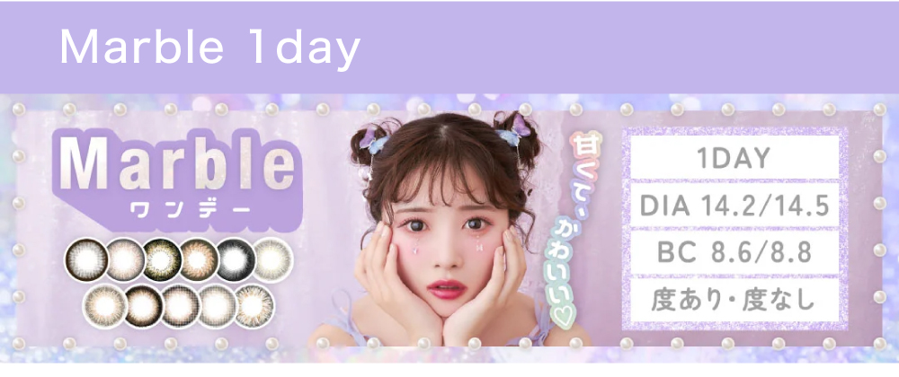Marble 1day