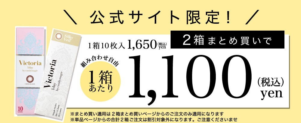 2箱まとめ買いで1箱あたり1,000円