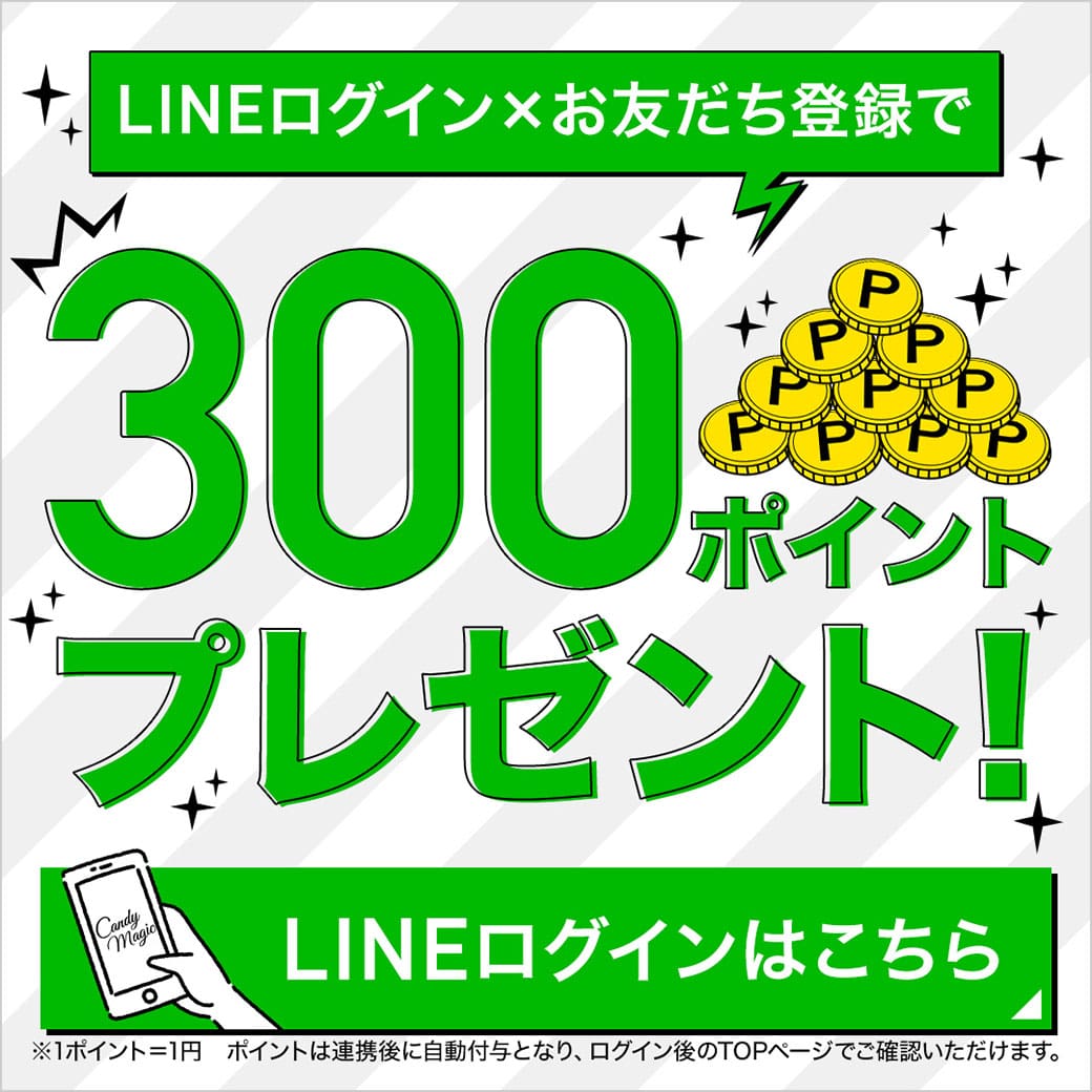 便利なお友だち追加＆LINE連携