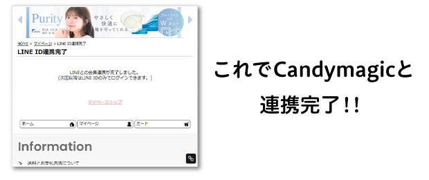 登録済みのメールアドレスとパスワードを入力し、ログイン
