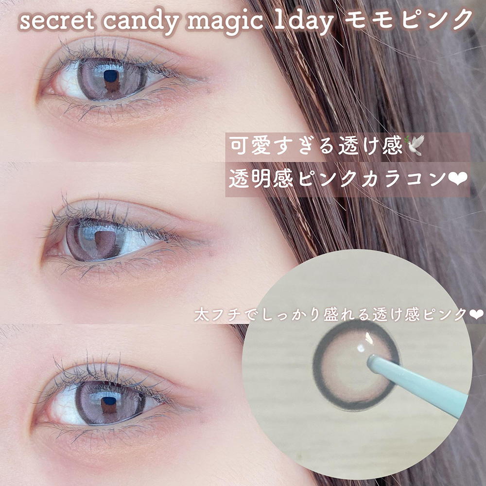 secret candymagic 1day モモピンク