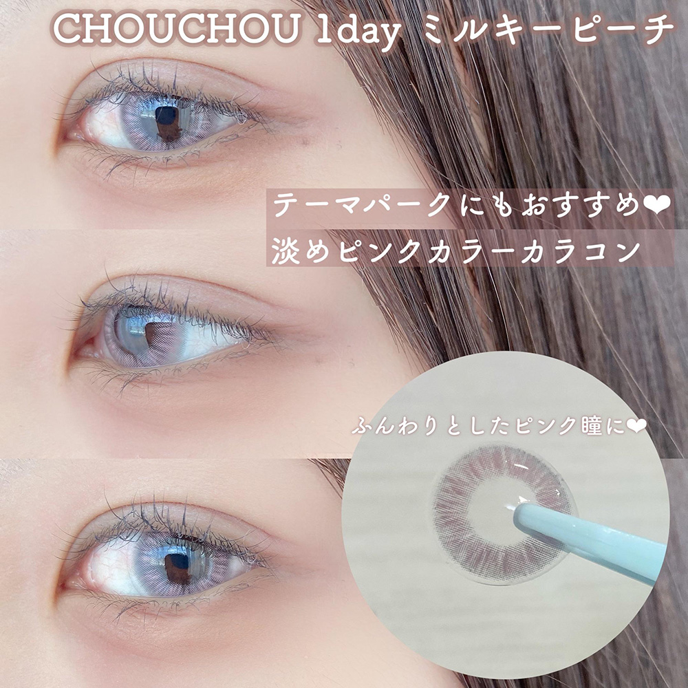 CHOUCHOU 1day ミルキーピーチ