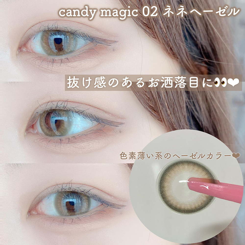 candymagic 1day(キャンディーマジック ワンデー) ネネヘーゼル