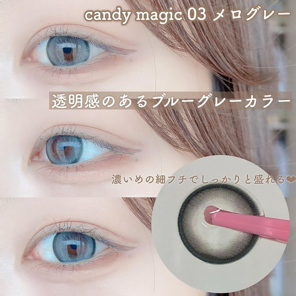 candymagic 1day(キャンディーマジック ワンデー) メログレー