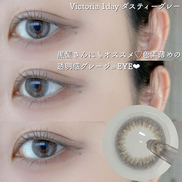 Victoria 1day ダスティグレー