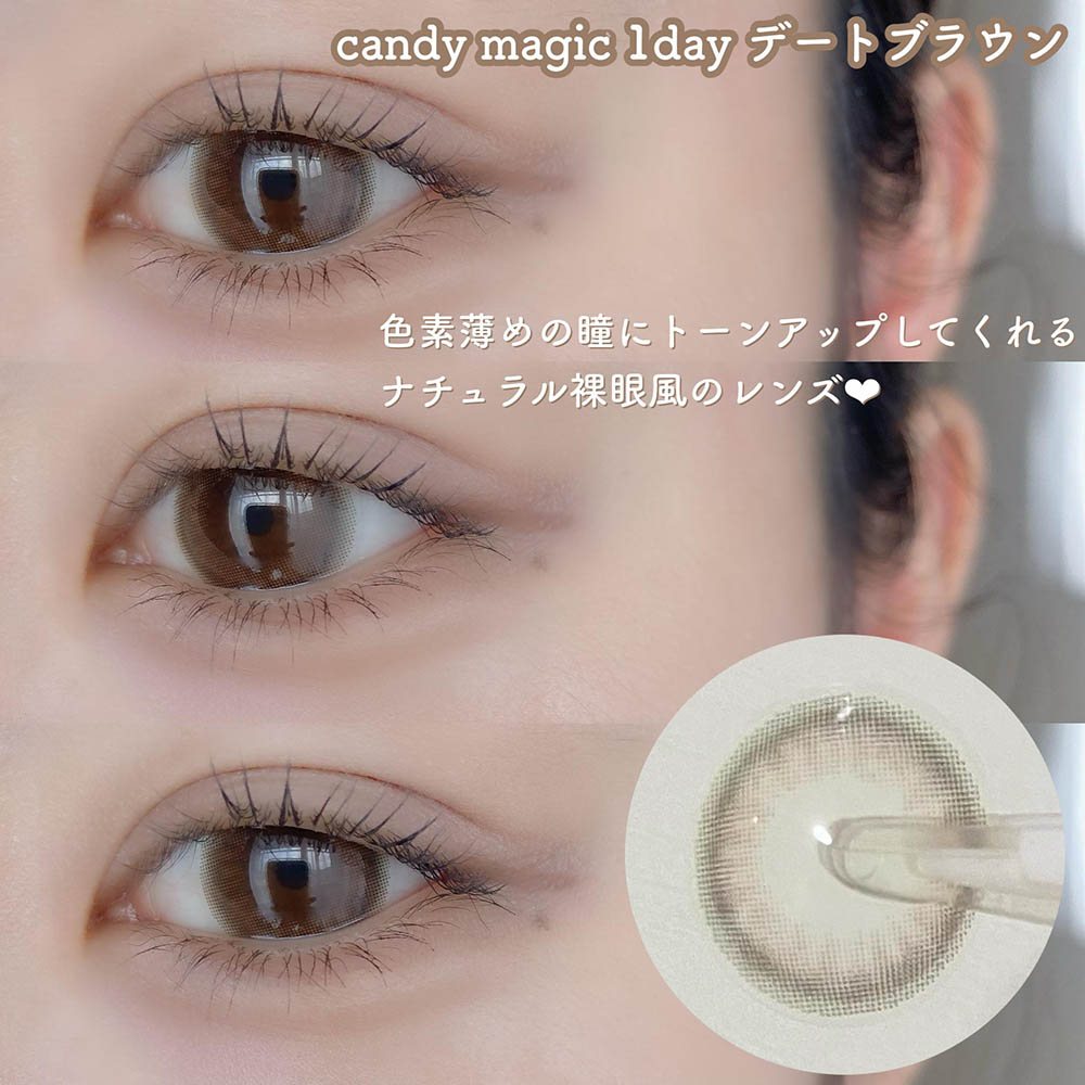 candymagic 1day デートブラウン