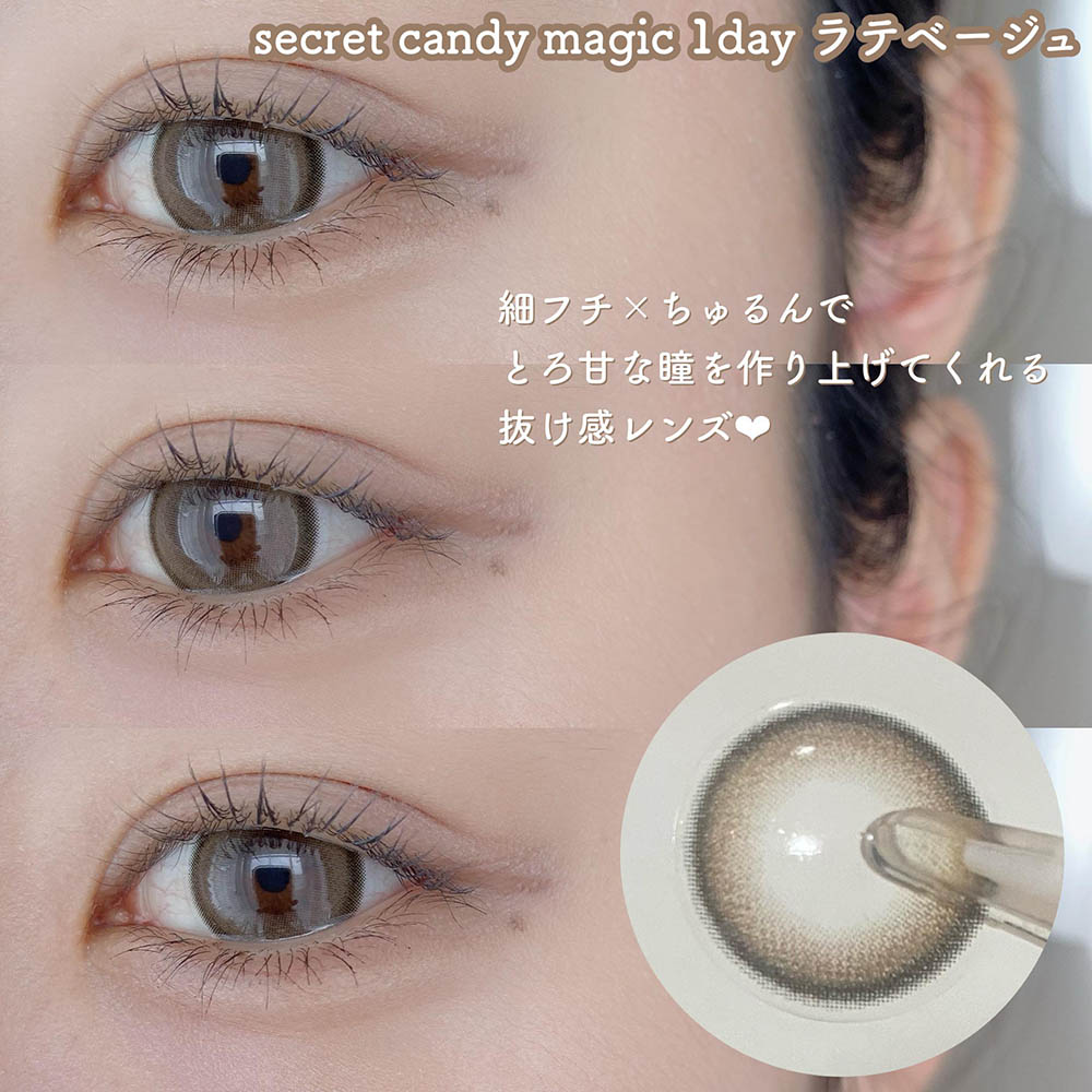 secret candymagic 1day ラテベージュ