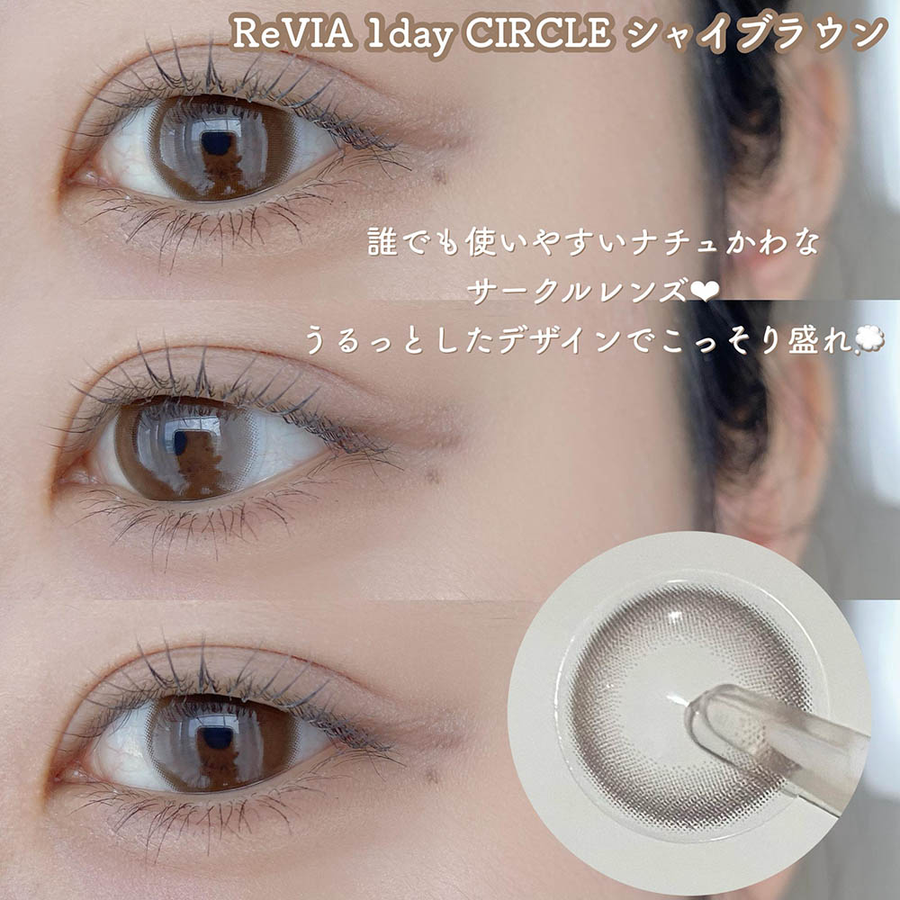 ReVIA 1day シャイブラウン