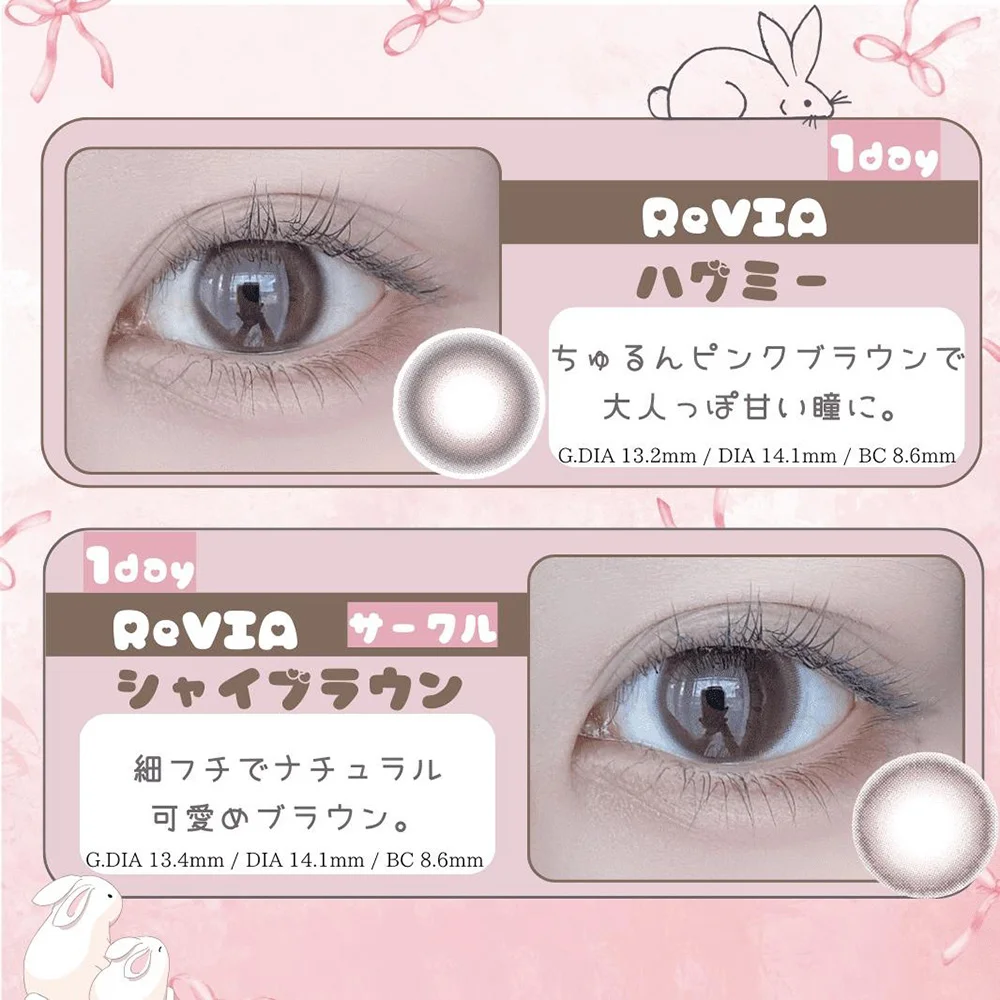 ReVIA 1day ハグミー ReVIA 1day シャイブラウン
