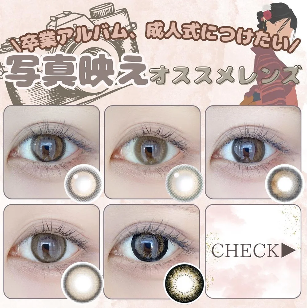 卒業アルバム、成人式につけたい写真映えオススメカラコン