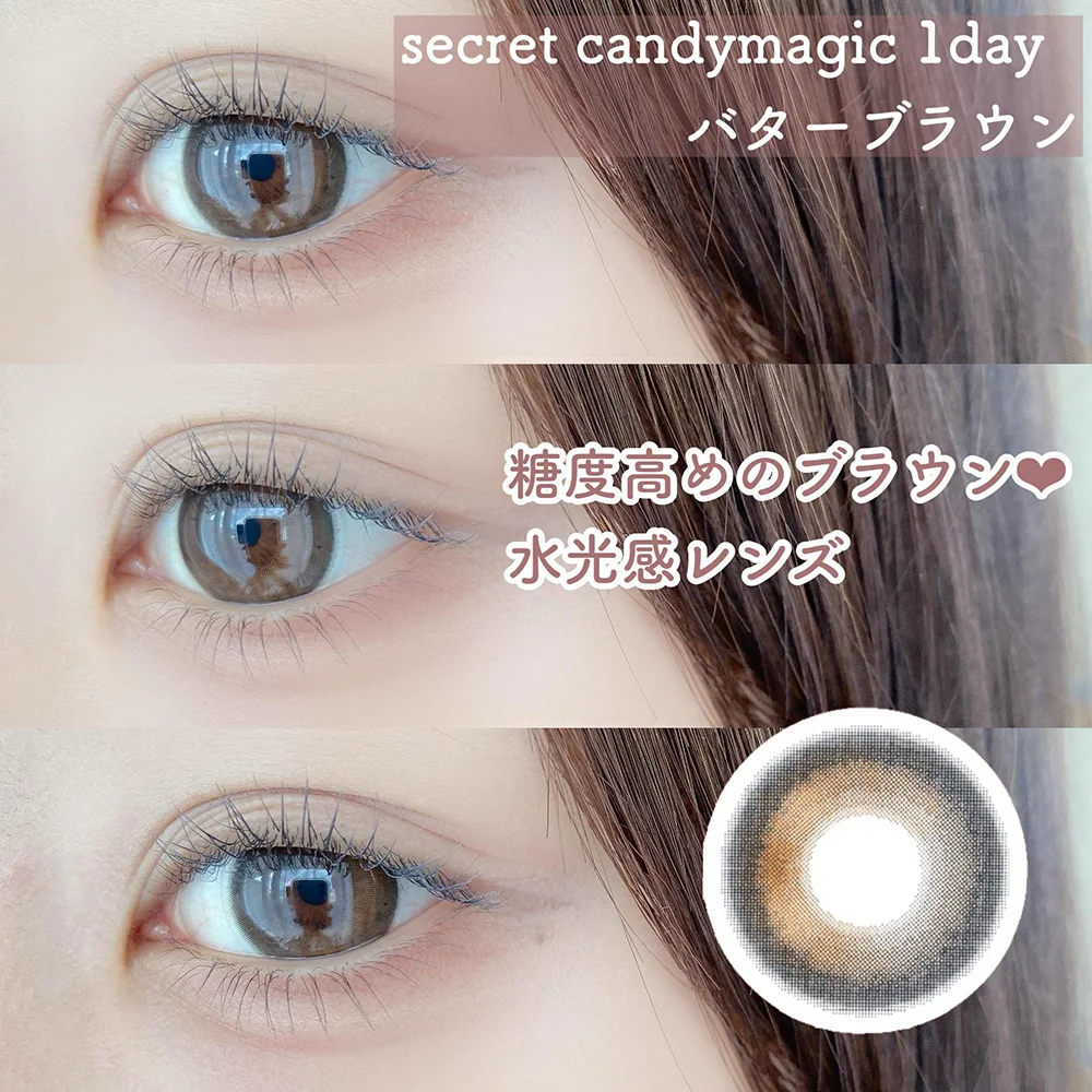 secret candymagic 1day バターブラウン