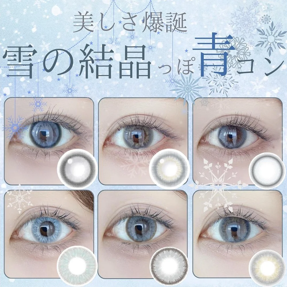 美しさ爆誕！雪の結晶っぽ青コンまとめ
