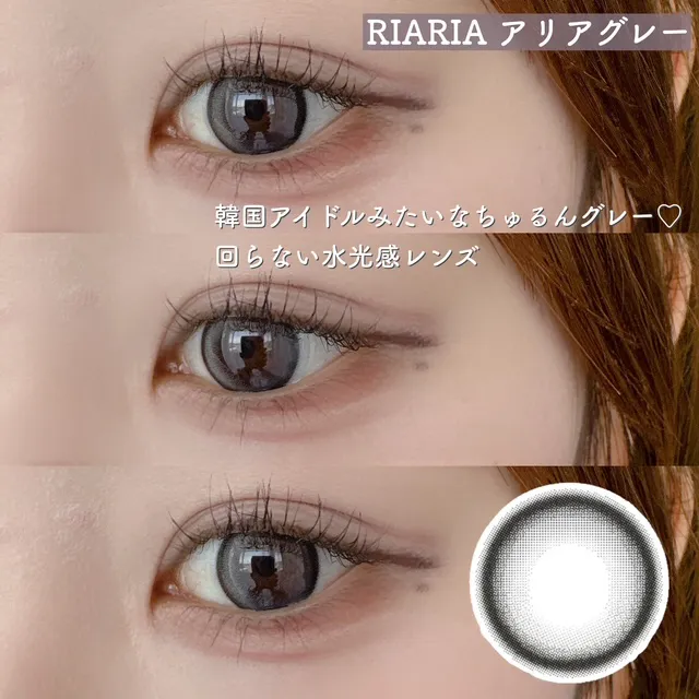 アリアグレー