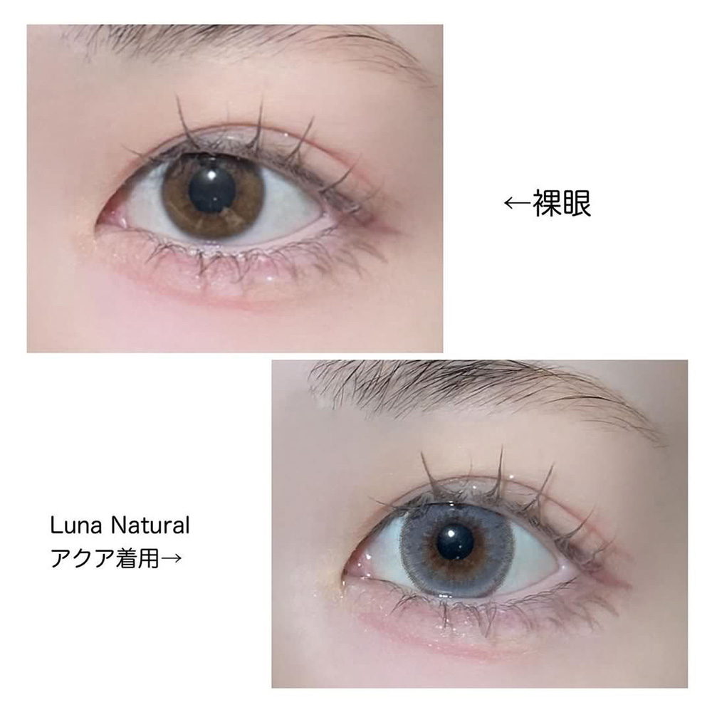 Luna Natural 1day アクア