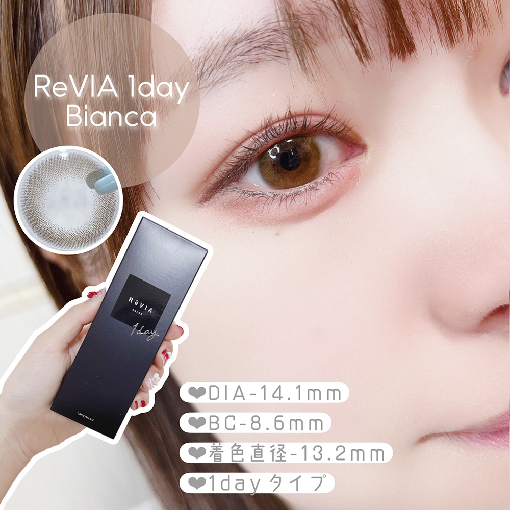 ReVIA 1day ビアンカ