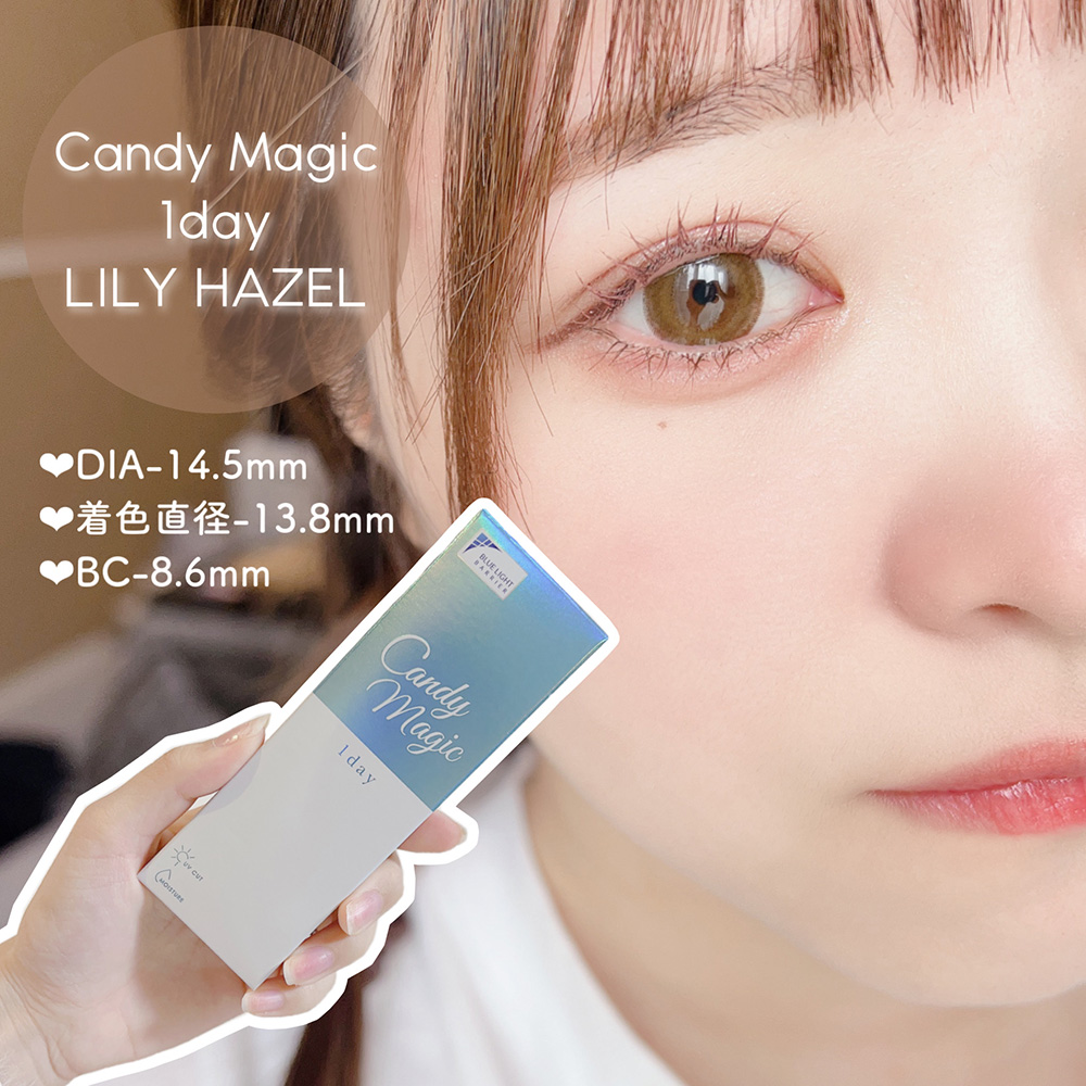 candymagic 1day リリーヘーゼル