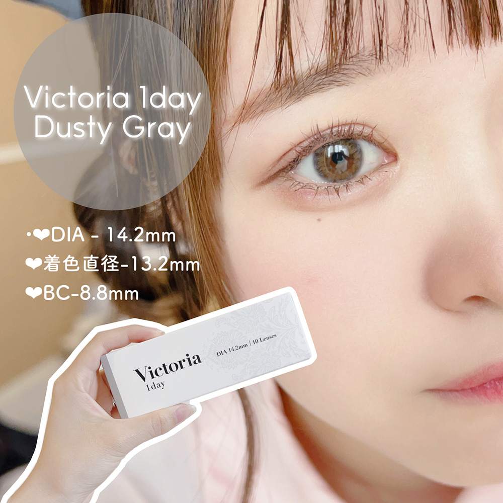 Victoria 1day ダスティグレー