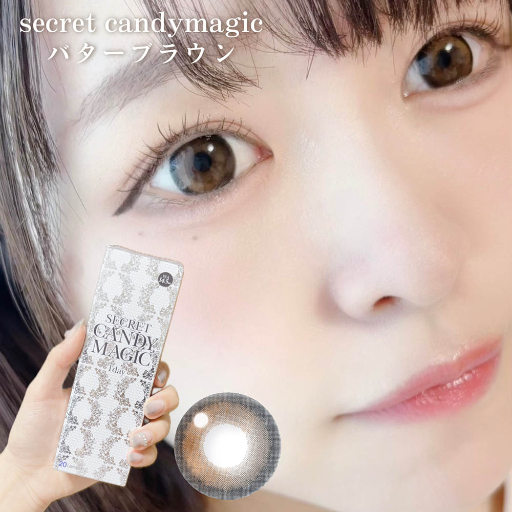 secret candymagic 1day バターブラウン