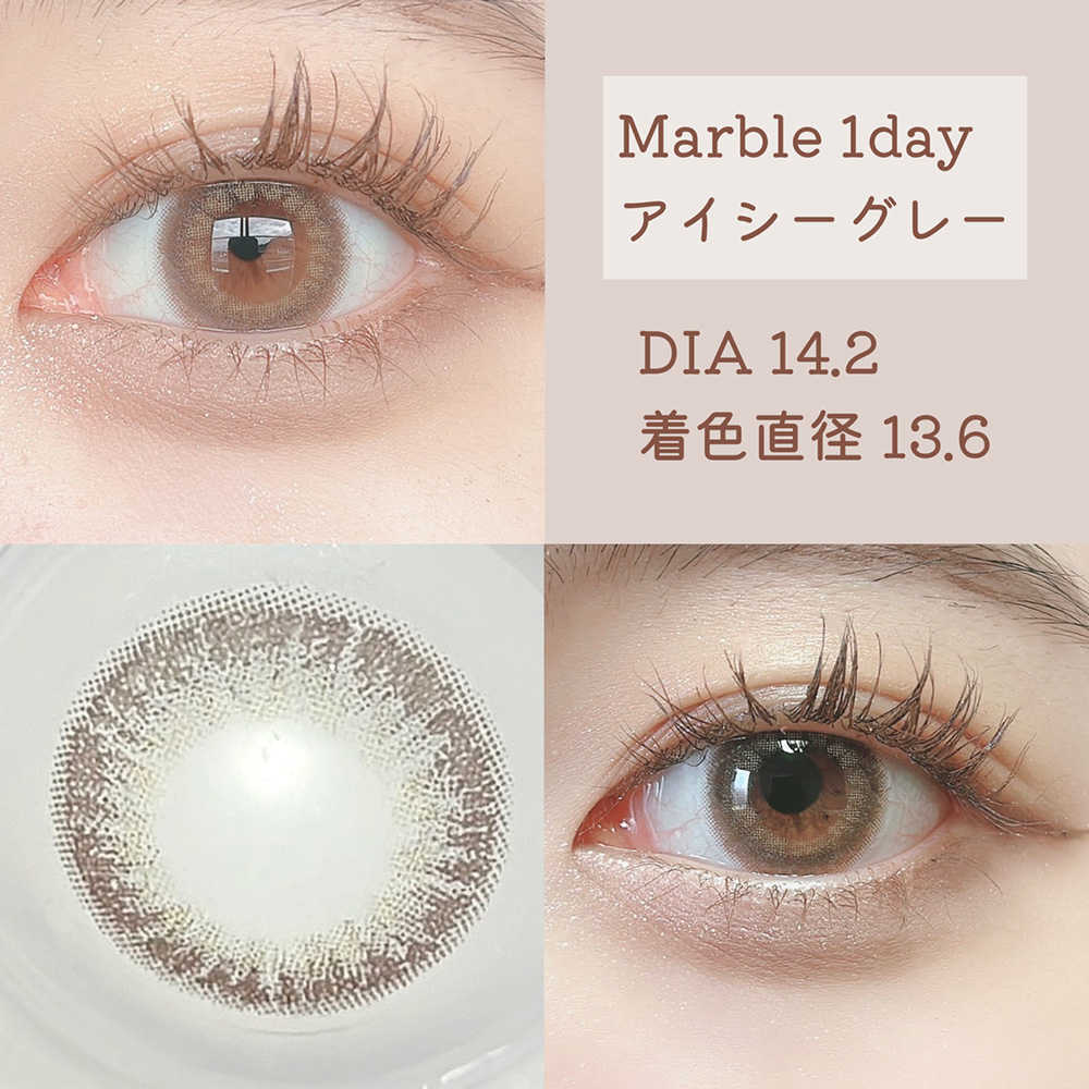 Marble 1day アイシーグレー