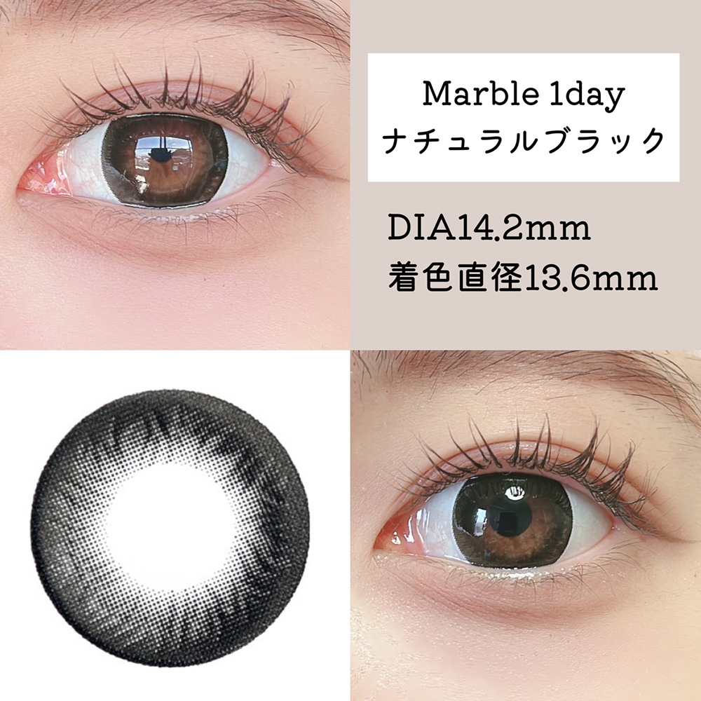 Marble 1day ナチュラルブラック