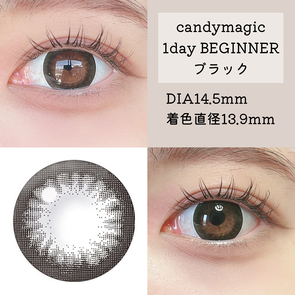 candymagic 1day ビギナーブラック