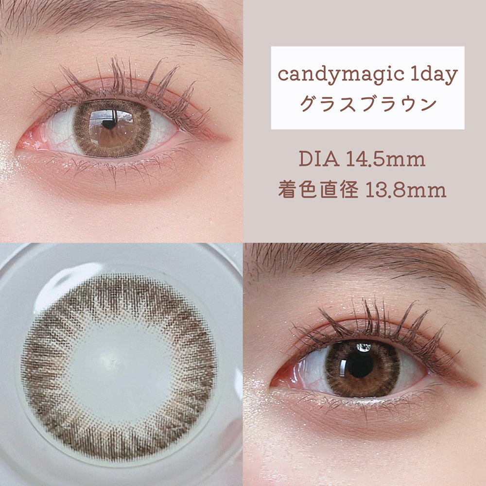 candymagic 1day グラスブラウン