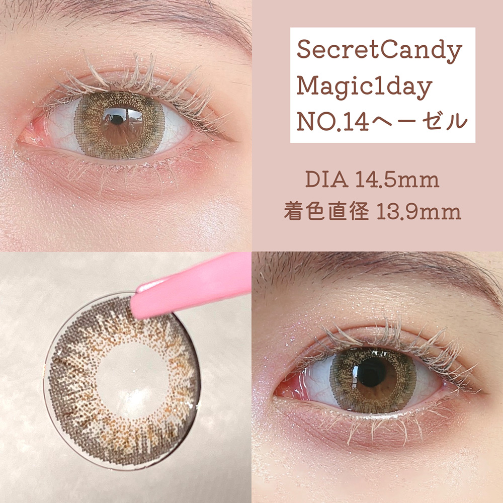 secret candymagic 1day NO.14 ヘーゼル
