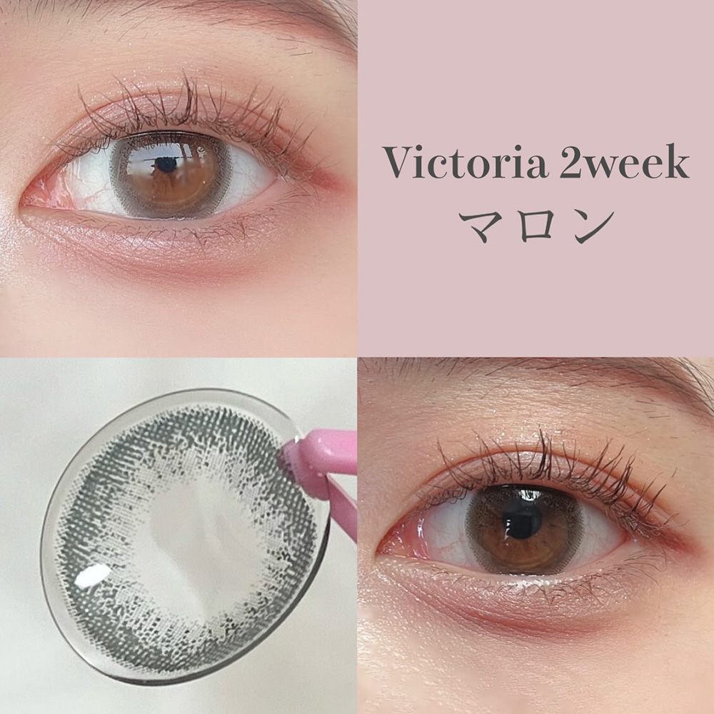 Victoria 2week マロン