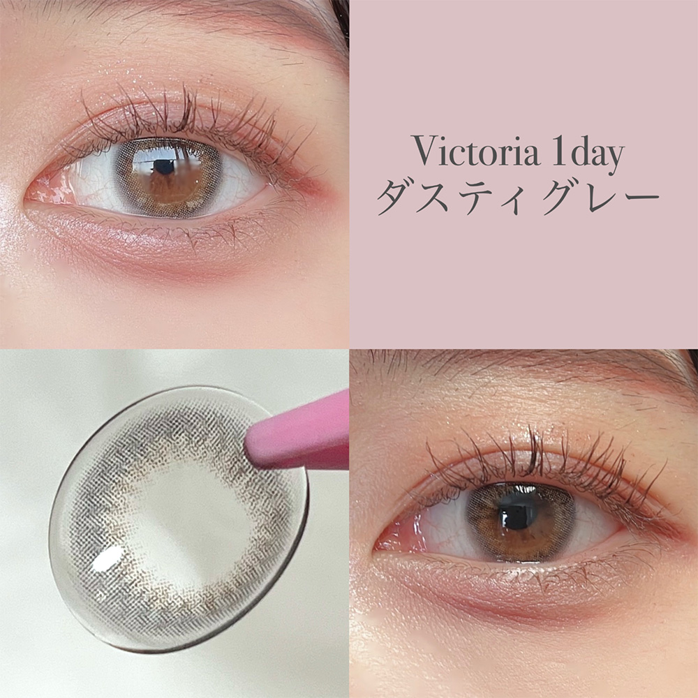 Victoria 1day ダスティグレー