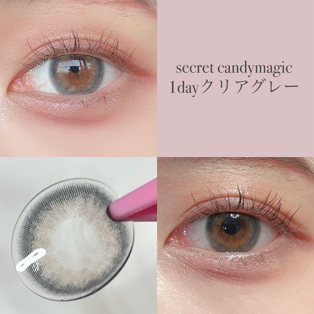 secret candymagic 1day クリアグレー