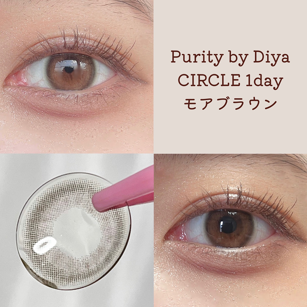 Purity by Diya CIRCLE 1day モアブラウン