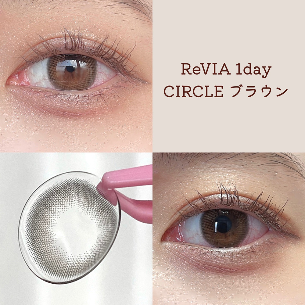 ReVIA 1day ブラウン