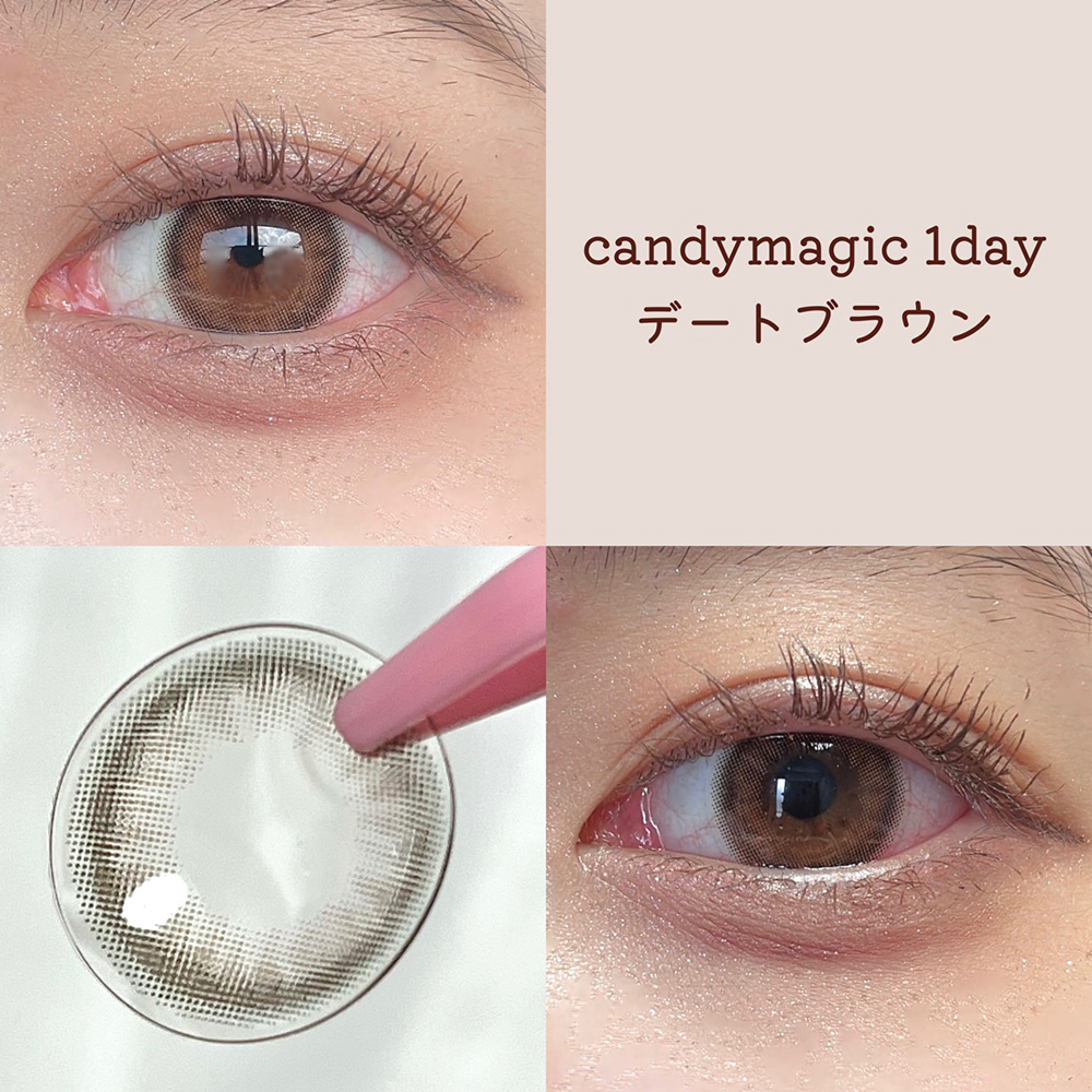 candymagic 1day デートブラウン