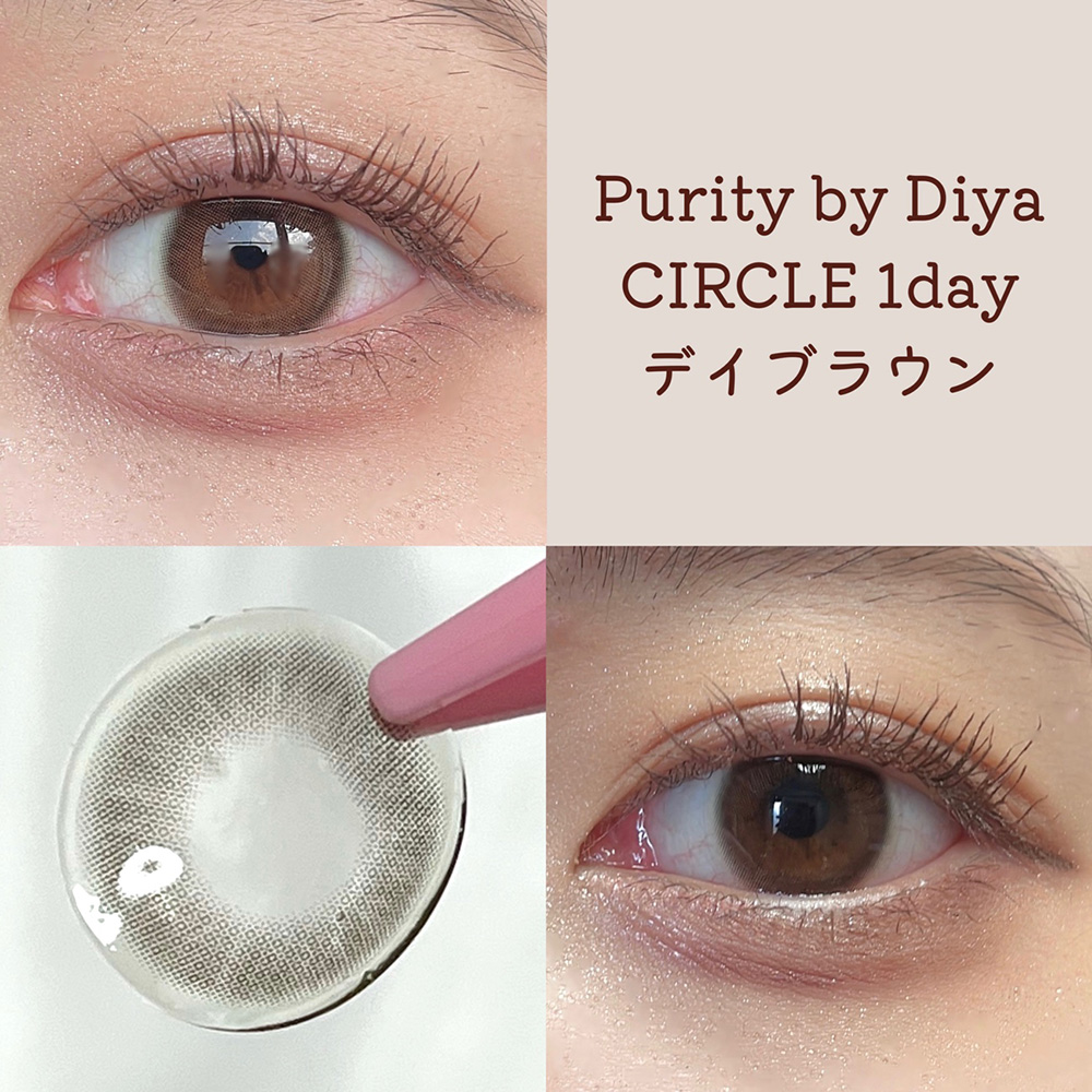 Purity by Diya CIRCLE 1day デイブラウン