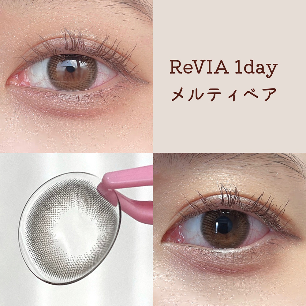 ReVIA 1day メルティベア