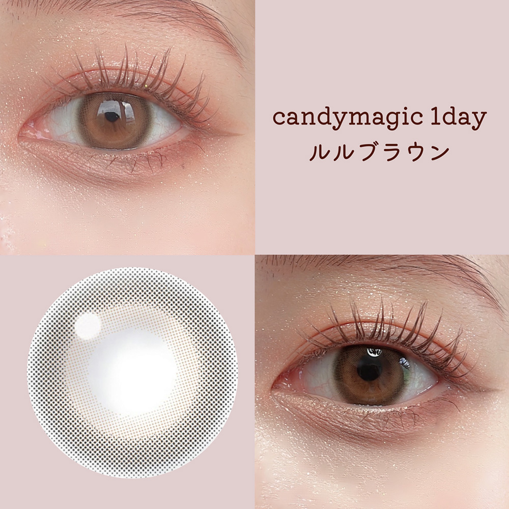 candymagic 1day ルルブラウン