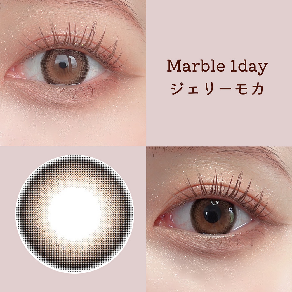 Marble 1day ジェリーモカ