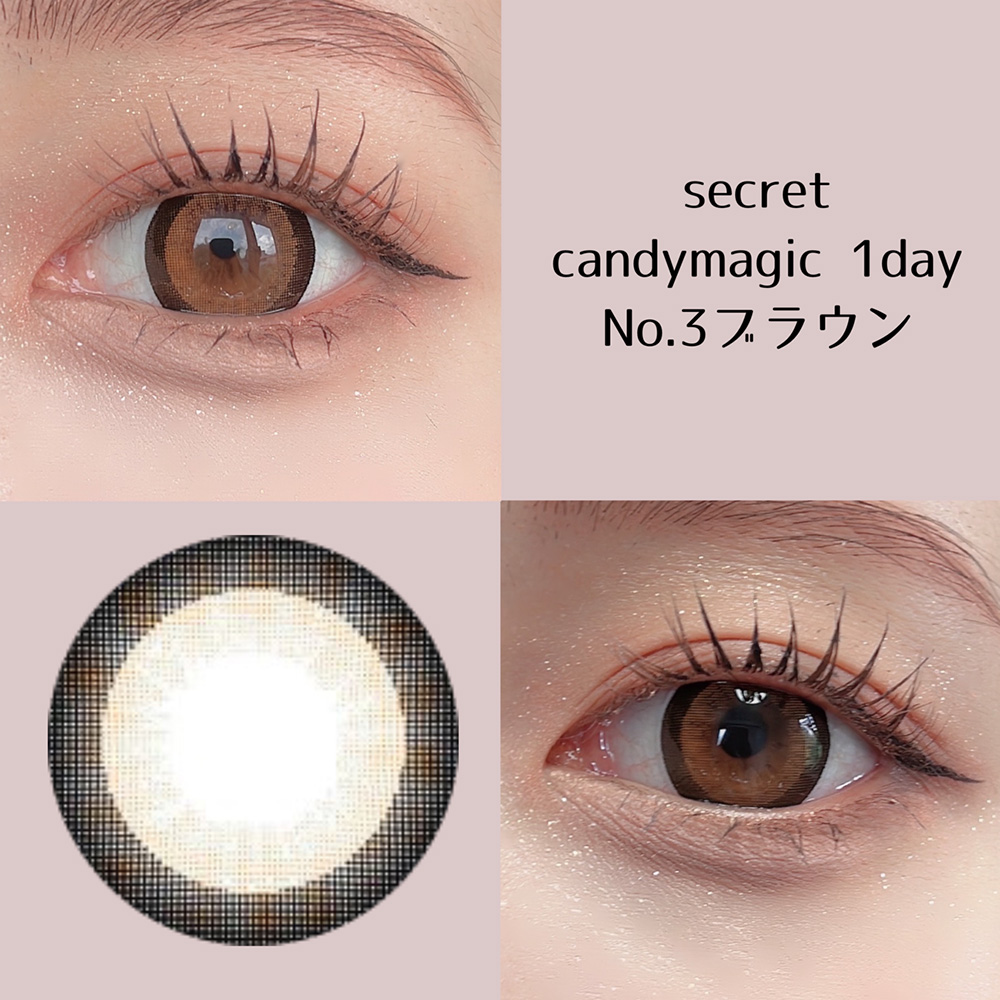 secret candymagic 1day No.3ブラウン